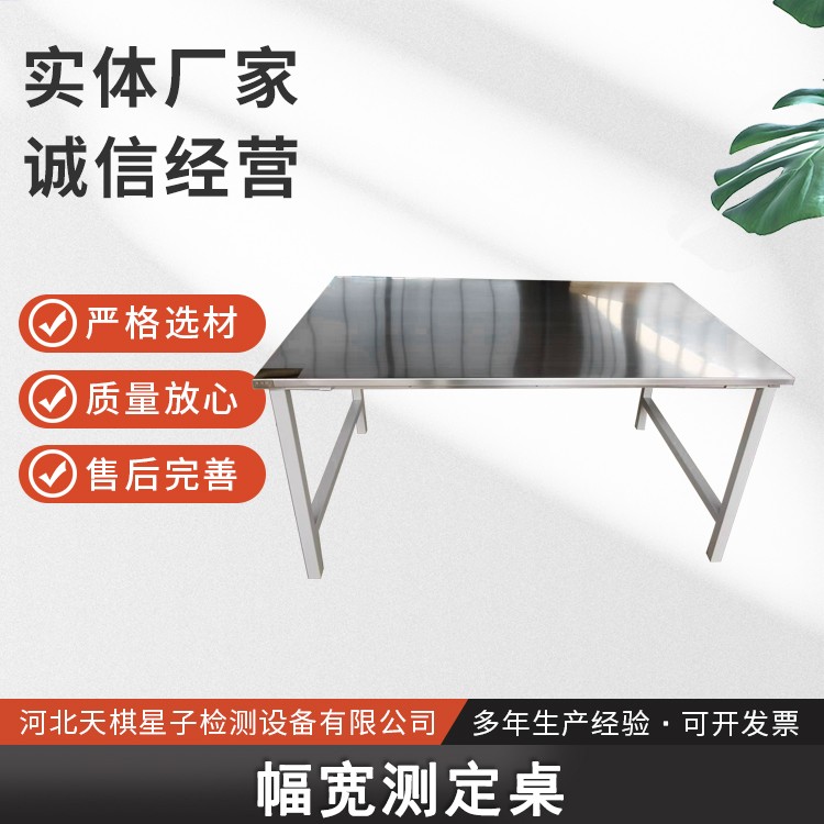 免费欧美亚洲激情视频 新品发布：土工合成材料幅宽测定桌