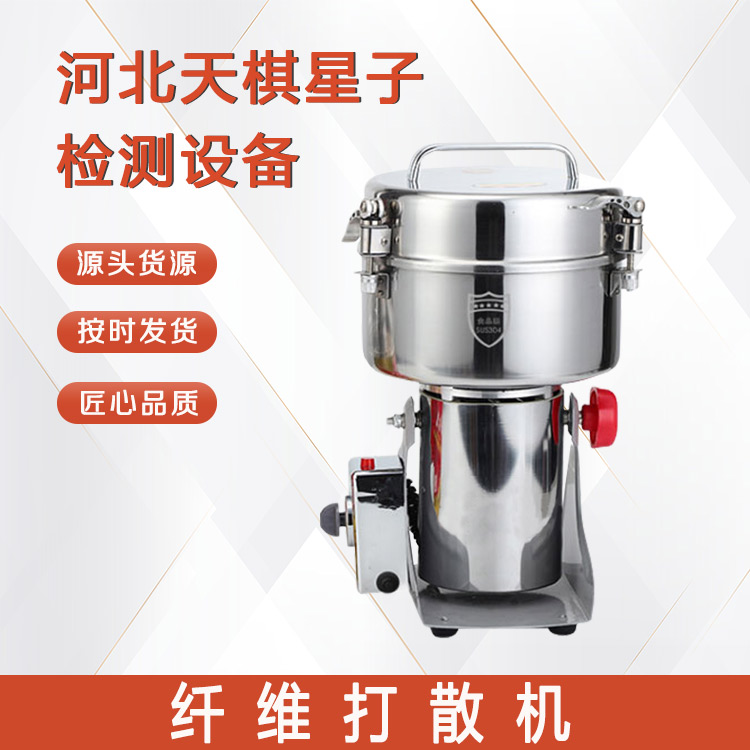 纤维打散机.jpg