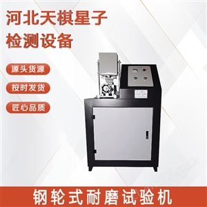 TD12988-1无机地面材料耐磨性能试验机-检测设备