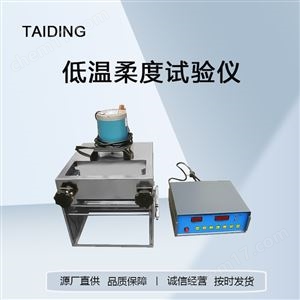 多试件低温柔度试验仪-防水卷材