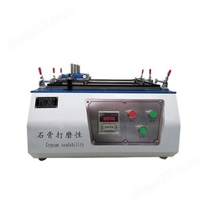 TDDM-II型石膏打磨性测定仪检测仪器