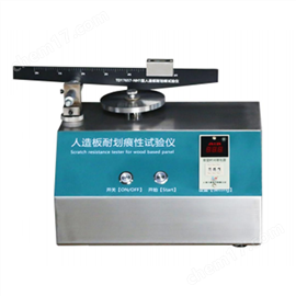 TD17657-NH1型人造板划痕试验机耐划痕性试验仪