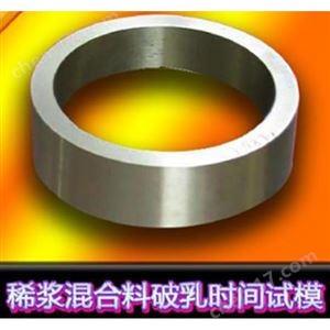 TD753-M6稀浆混合料破乳时间试模-沥青检测