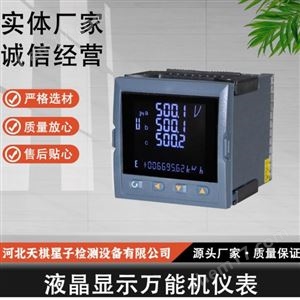 RFP-09液晶显示万能机仪表