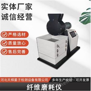 TDJ533-MH纤维磨耗仪-沥青检测