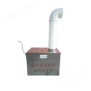 TDSYH-1养护室超声波加湿器