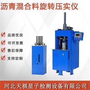 TD737-1沥青混合料旋转压实和剪切性能试验机