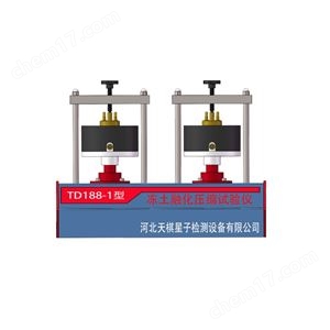 TD188-2冻土融化压缩试验仪-低温冻土